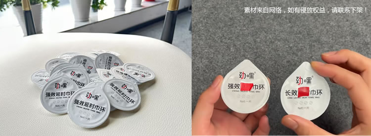 巾環(huán)蓋膜